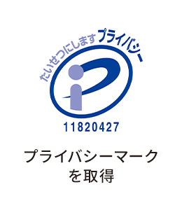 Pマーク