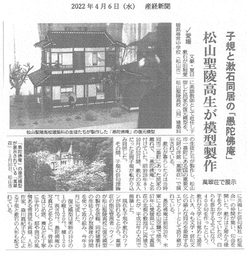 産経新聞