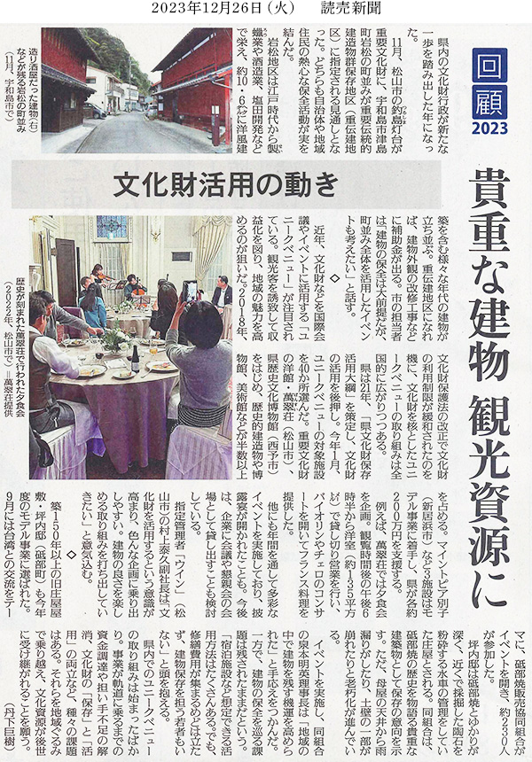 読売新聞